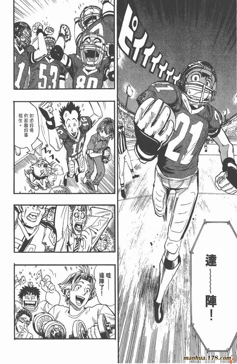 光速蒙面侠21 8卷 第59页