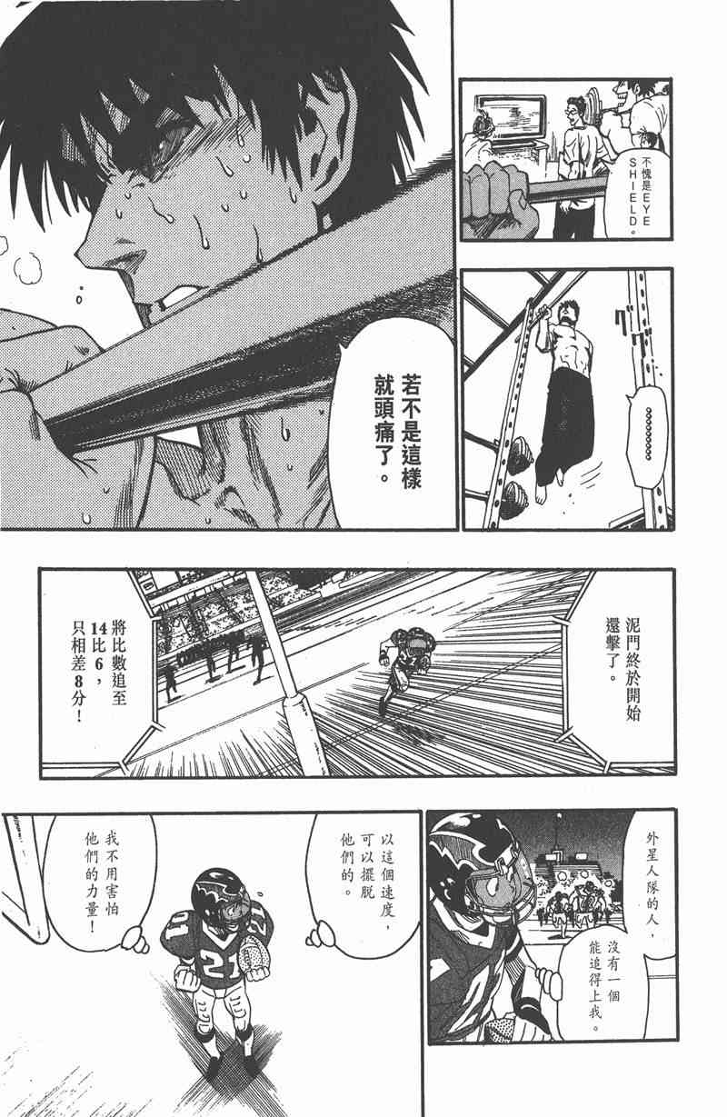 光速蒙面侠21 8卷 第60页