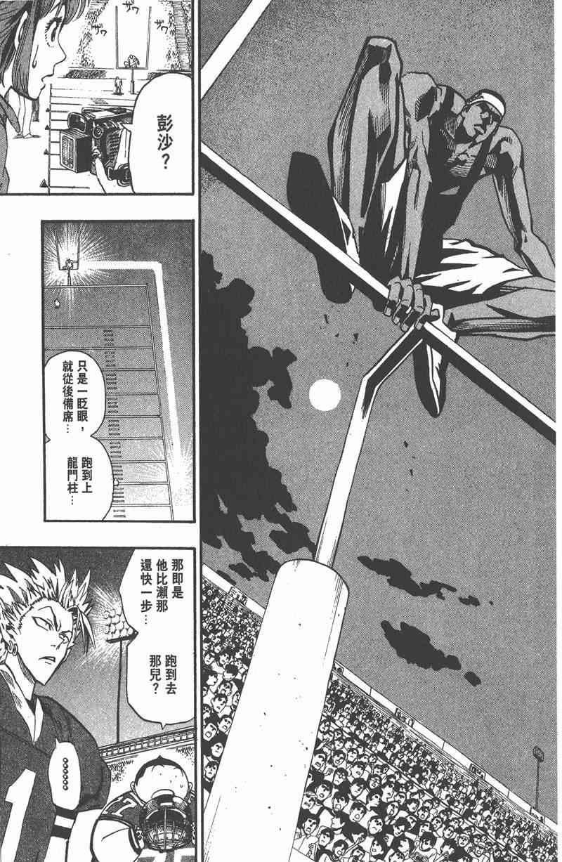 光速蒙面侠21 8卷 第62页