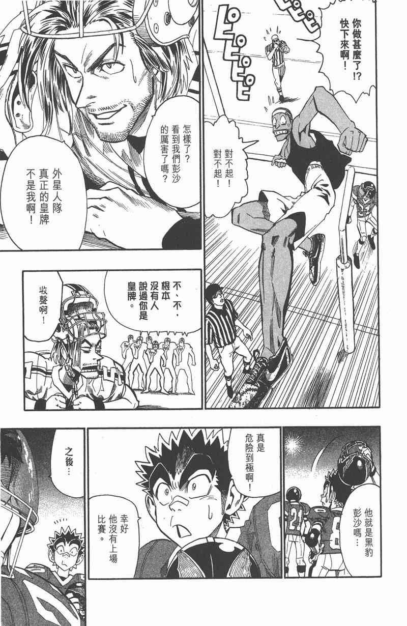 光速蒙面侠21 8卷 第64页