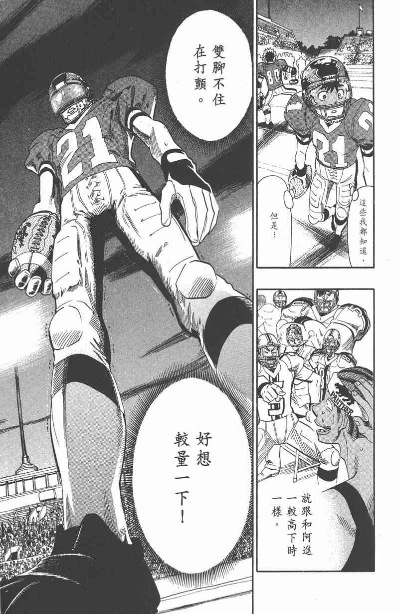 光速蒙面侠21 8卷 第66页