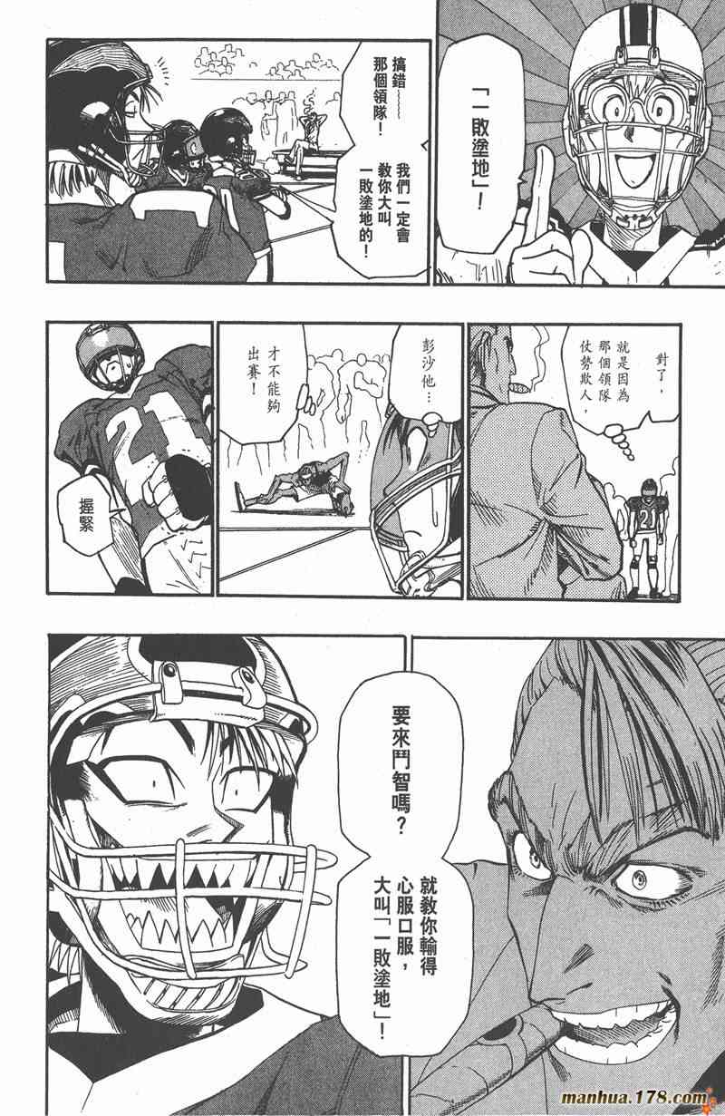 光速蒙面侠21 8卷 第69页