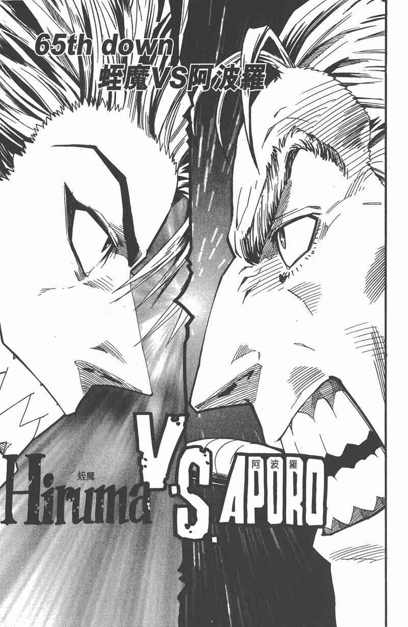 光速蒙面侠21 8卷 第70页