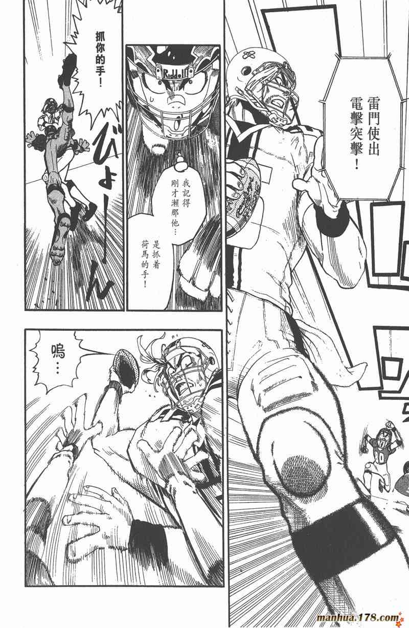 光速蒙面侠21 8卷 第71页