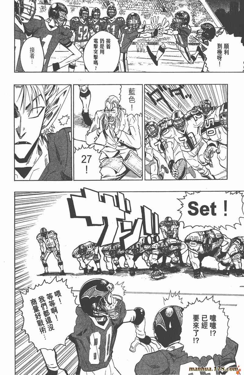 光速蒙面侠21 8卷 第73页