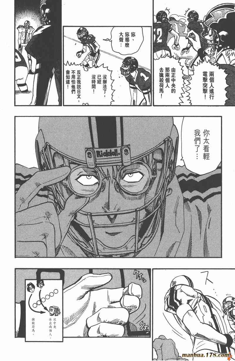 光速蒙面侠21 8卷 第75页