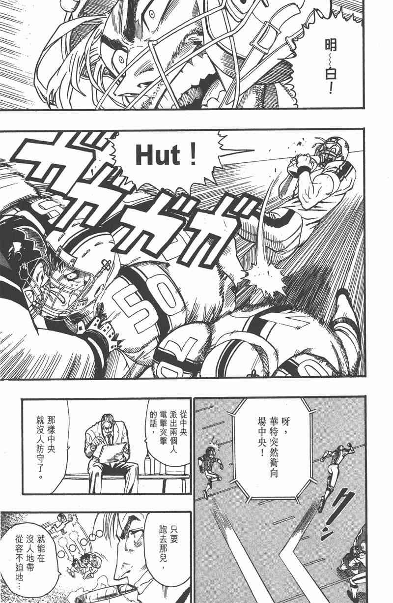 光速蒙面侠21 8卷 第76页