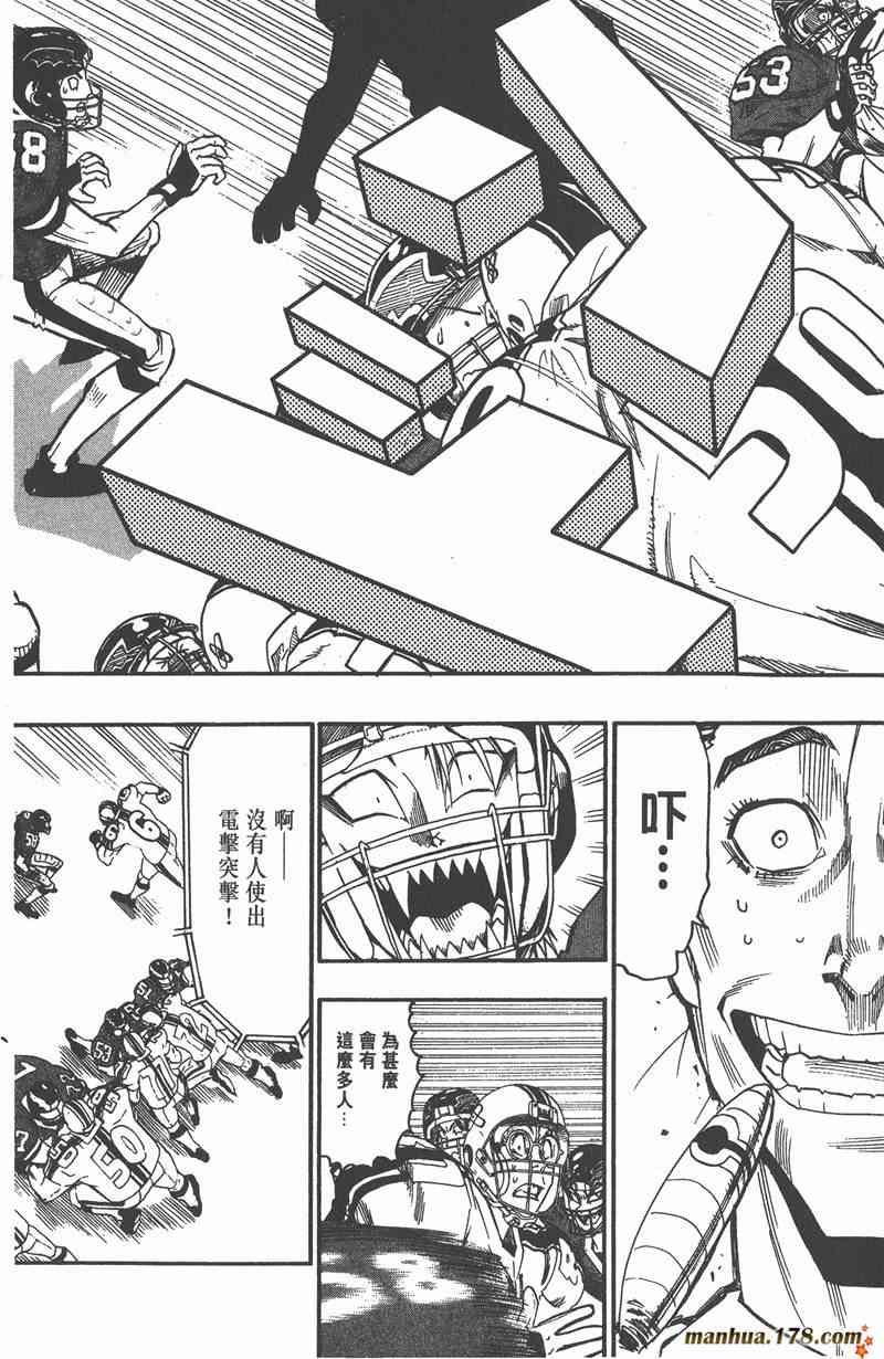 光速蒙面侠21 8卷 第77页