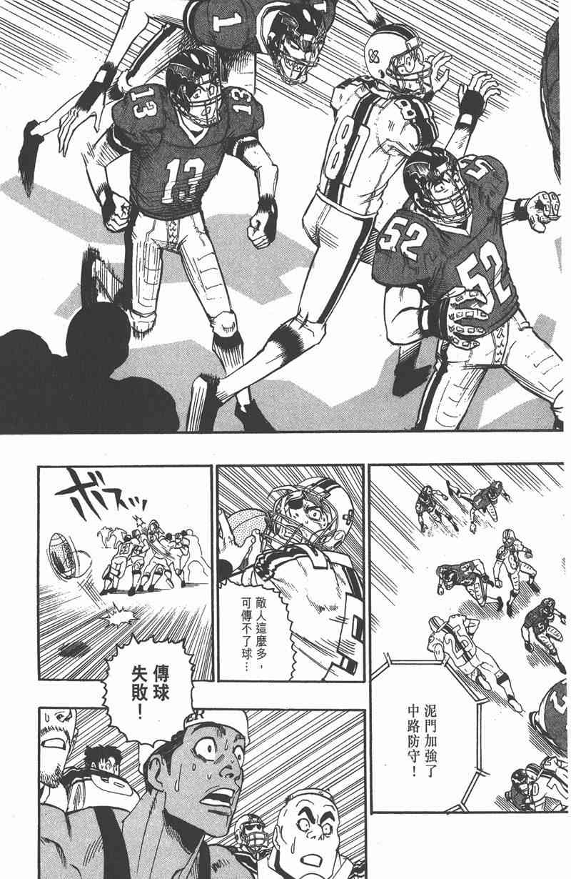 光速蒙面侠21 8卷 第78页