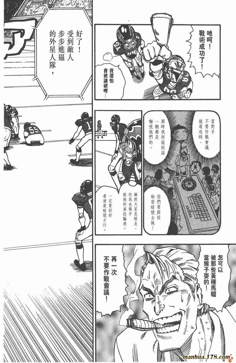 光速蒙面侠21 8卷 第79页