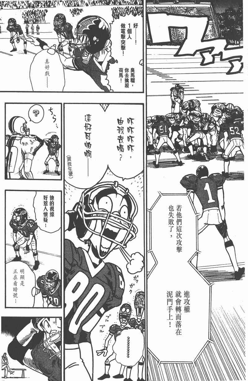 光速蒙面侠21 8卷 第80页