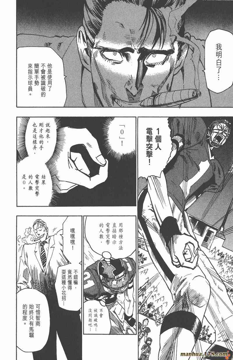 光速蒙面侠21 8卷 第81页