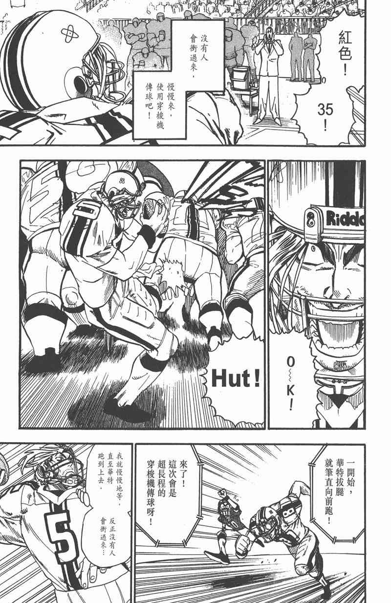 光速蒙面侠21 8卷 第82页