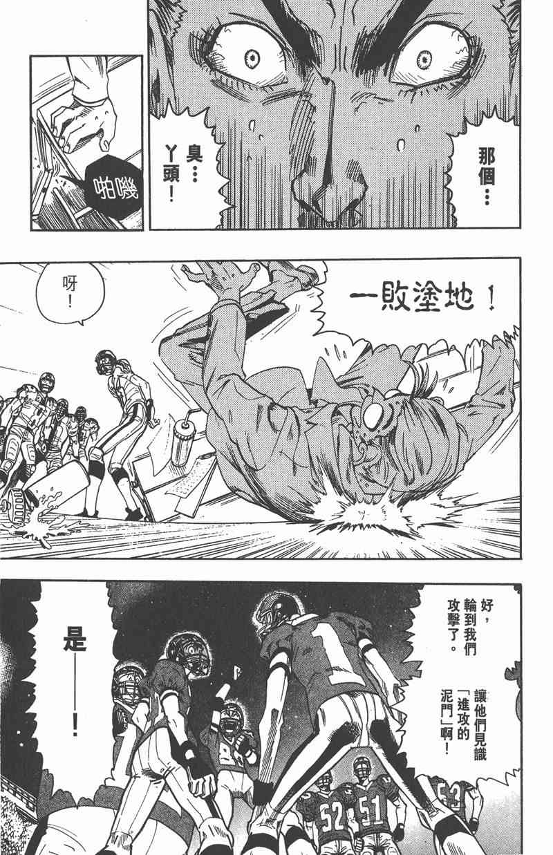 光速蒙面侠21 8卷 第86页