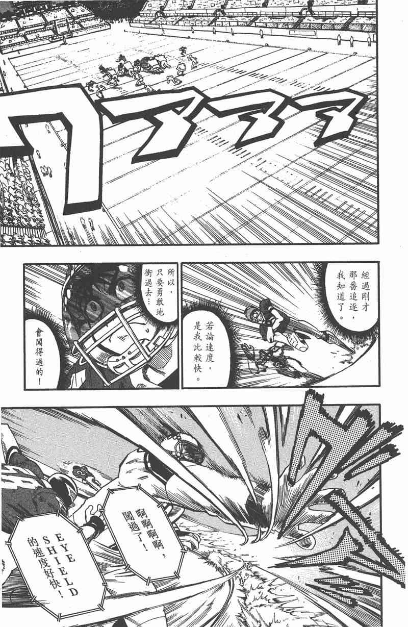 光速蒙面侠21 8卷 第91页