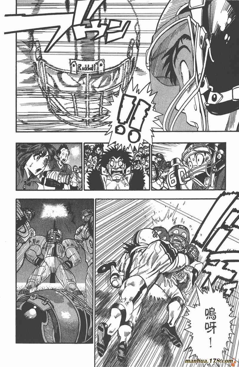 光速蒙面侠21 8卷 第92页