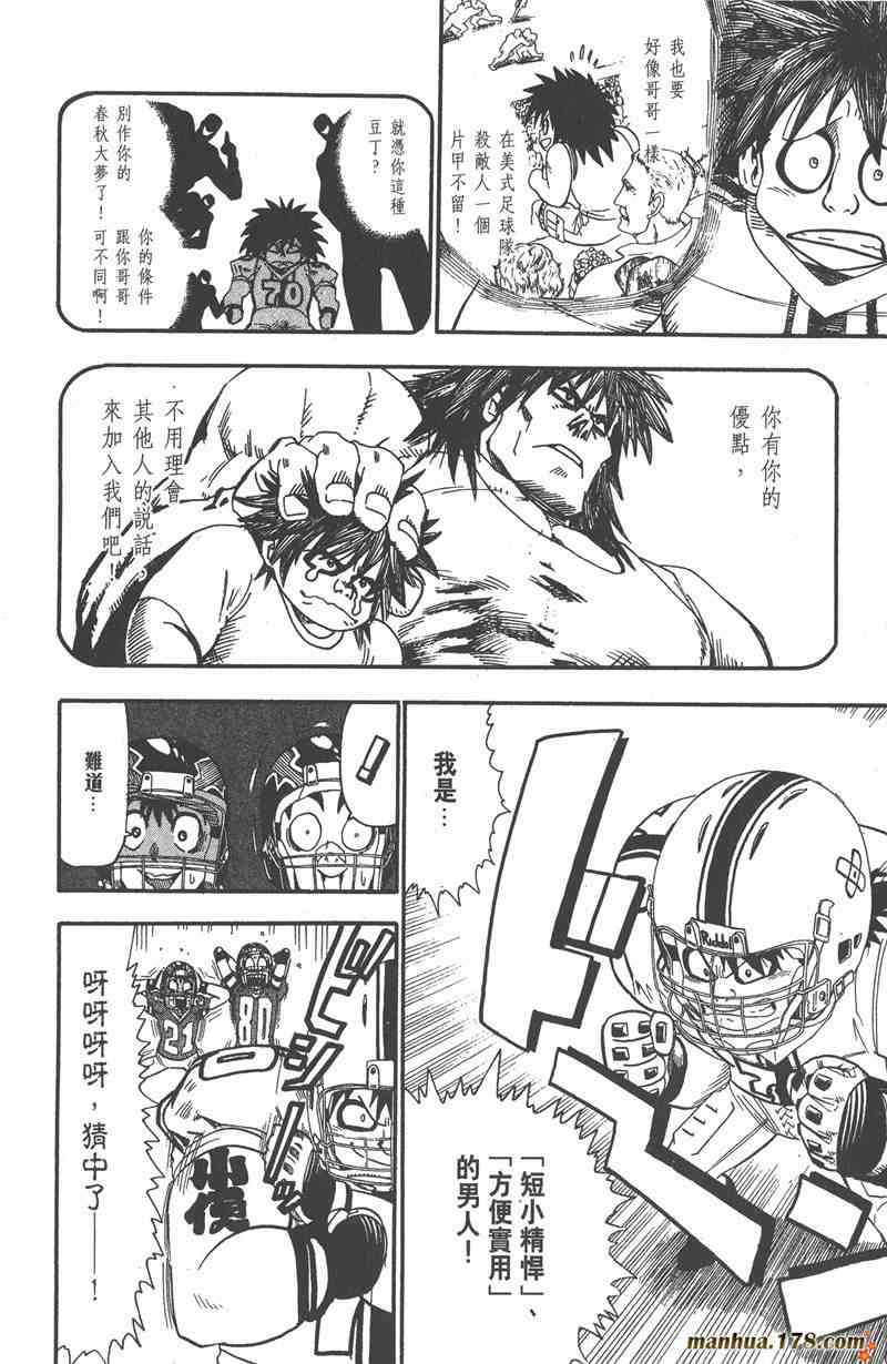 光速蒙面侠21 8卷 第94页