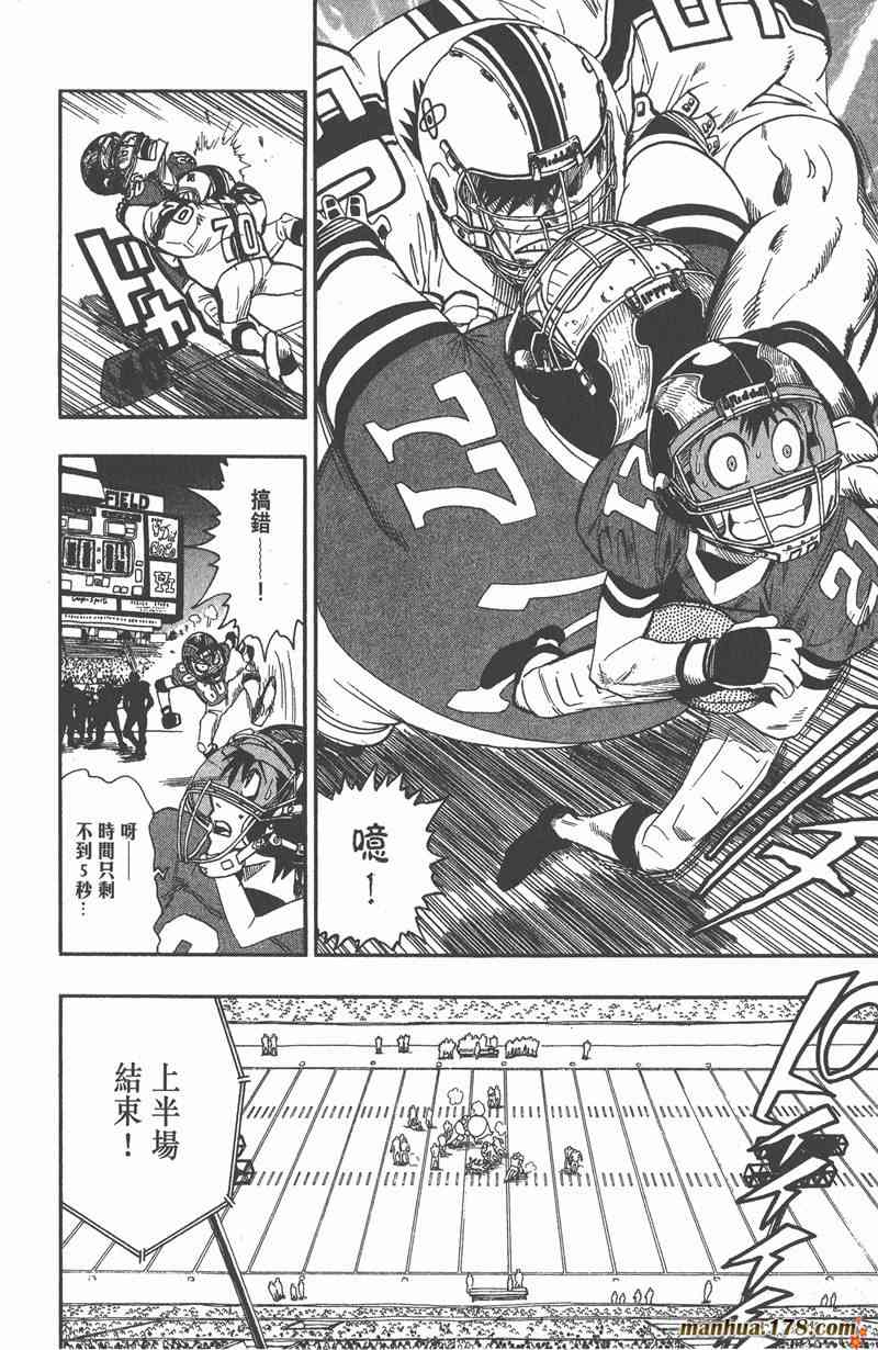 光速蒙面侠21 8卷 第96页