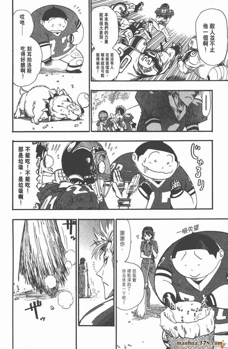 光速蒙面侠21 8卷 第98页