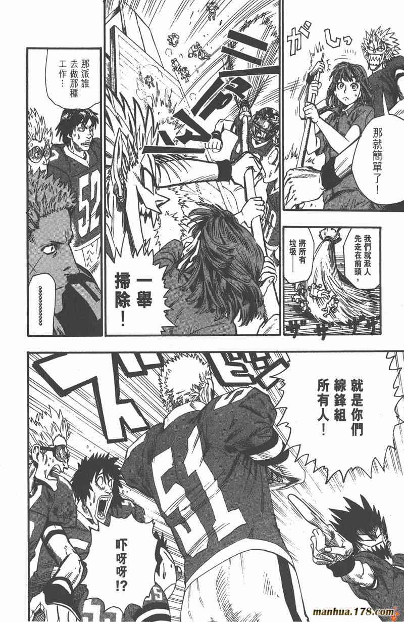 光速蒙面侠21 8卷 第100页