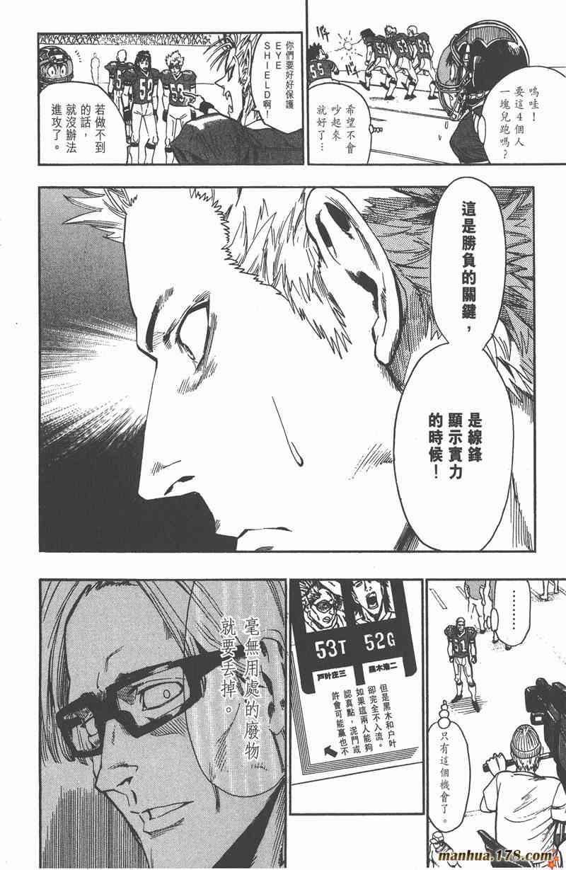 光速蒙面侠21 8卷 第102页