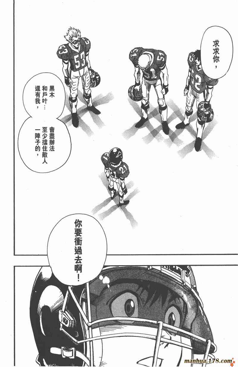 光速蒙面侠21 8卷 第104页