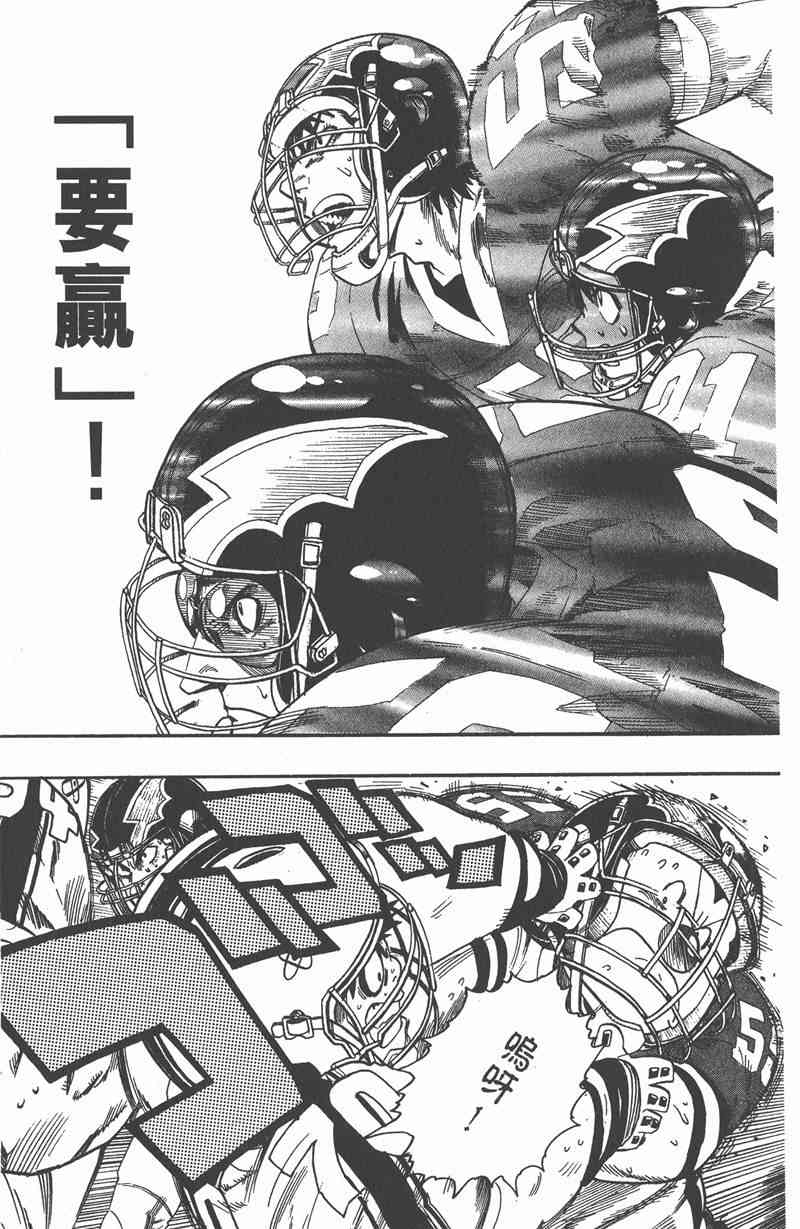 光速蒙面侠21 8卷 第107页