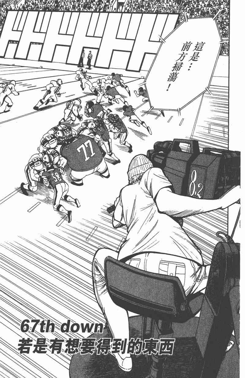 光速蒙面侠21 8卷 第109页