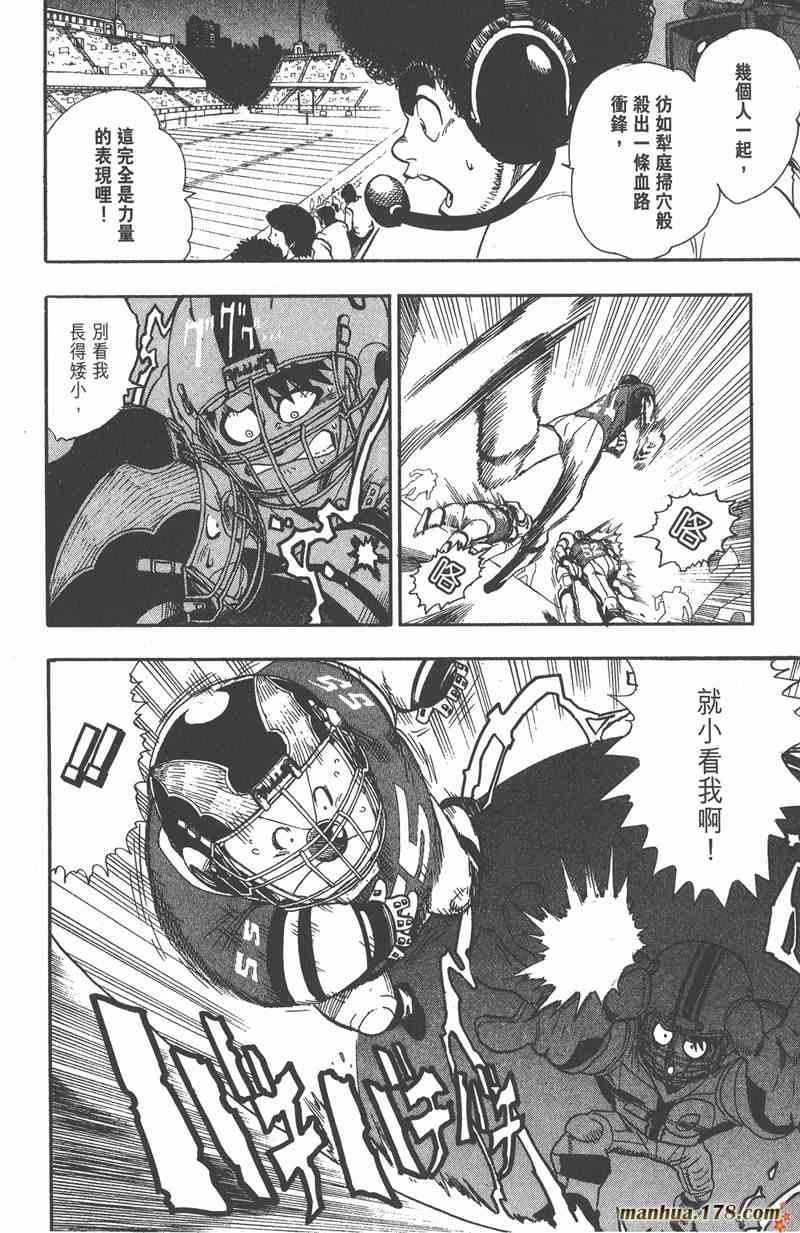 光速蒙面侠21 8卷 第110页