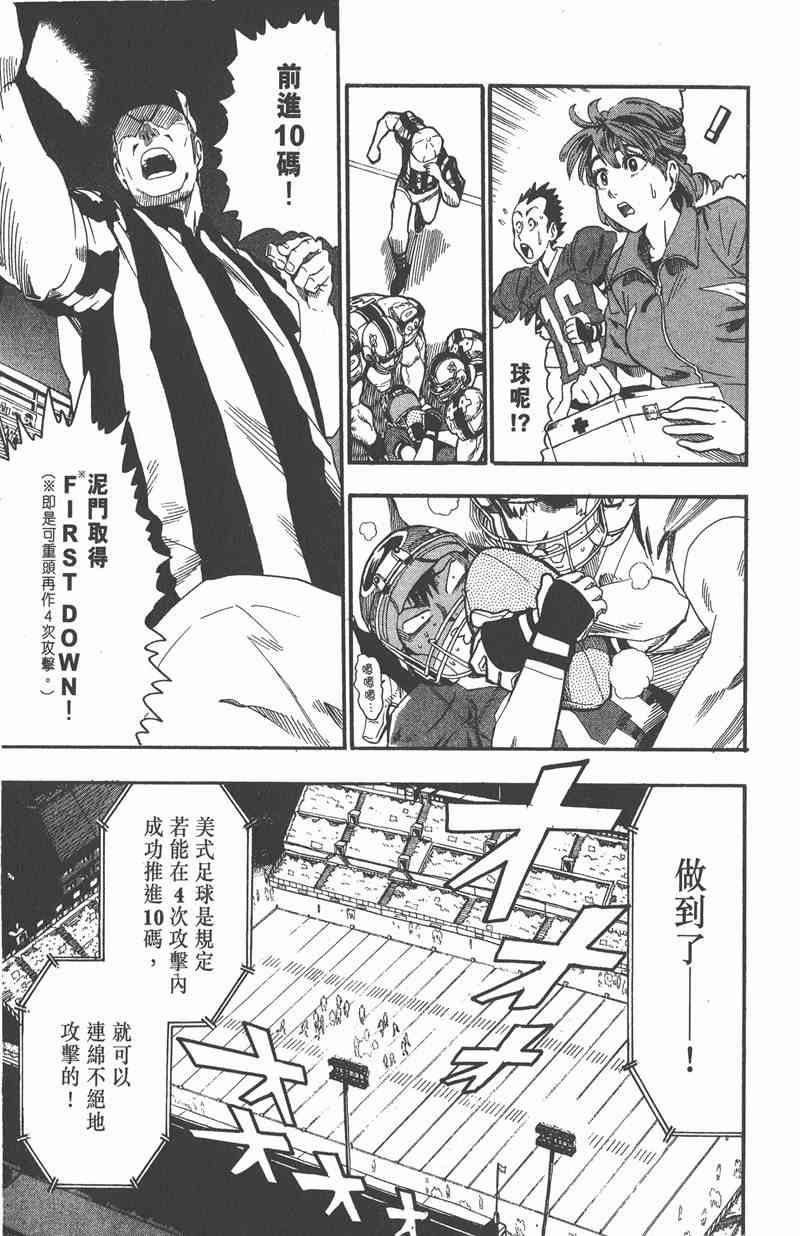 光速蒙面侠21 8卷 第115页