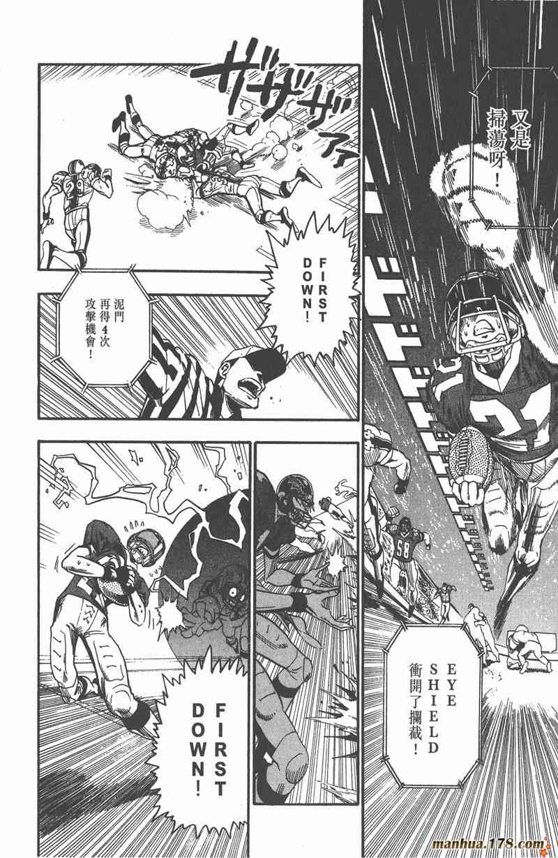 光速蒙面侠21 8卷 第124页