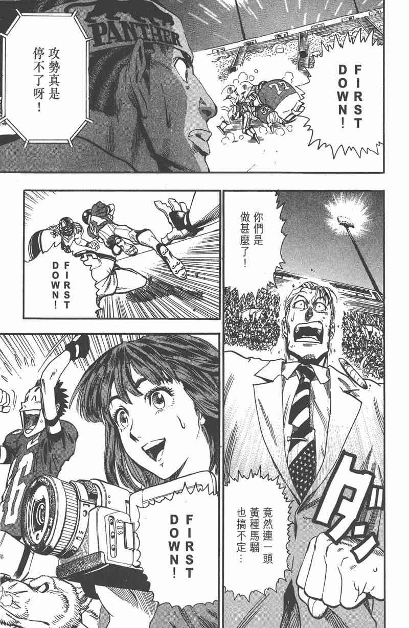 光速蒙面侠21 8卷 第125页