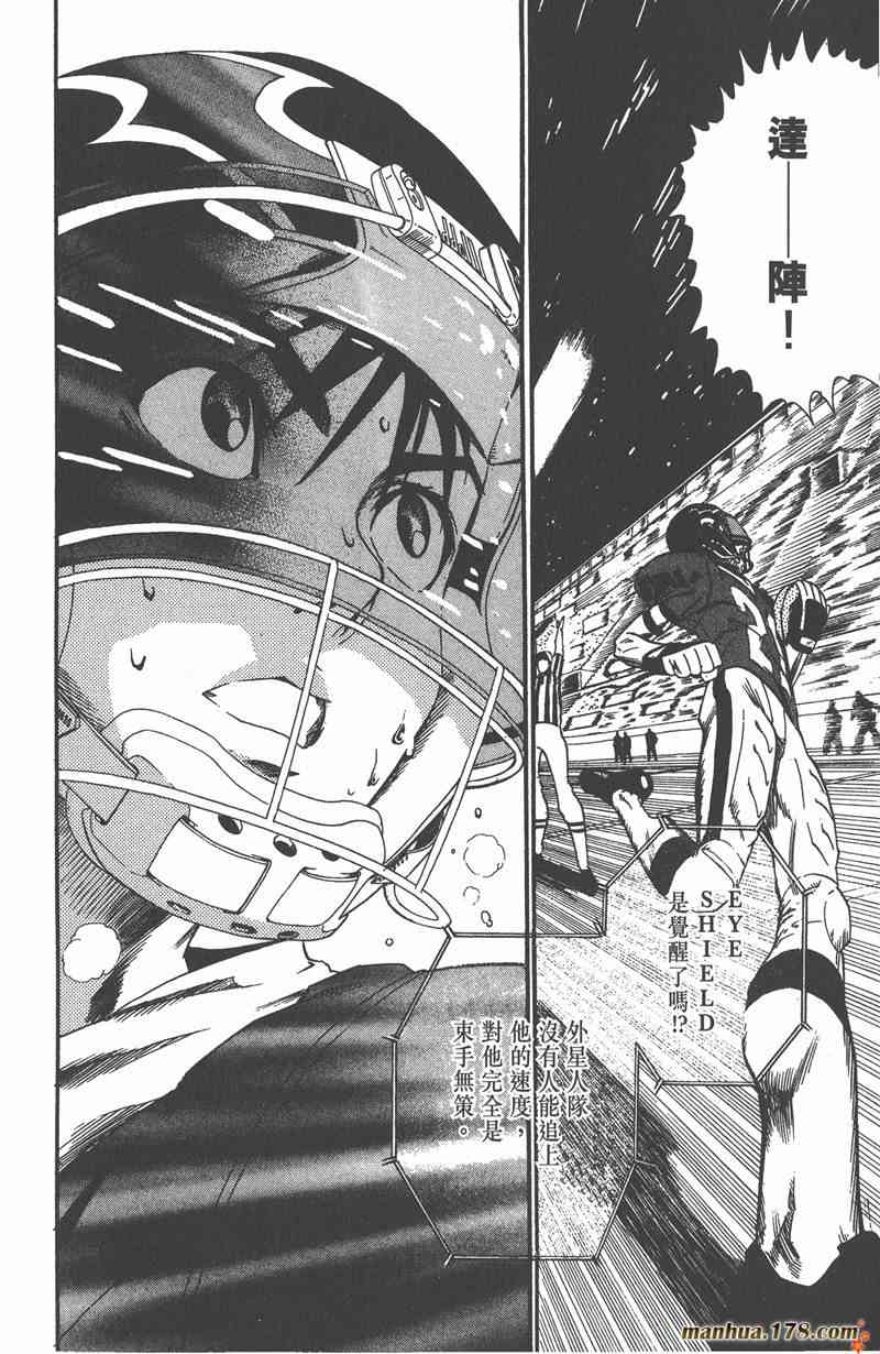 光速蒙面侠21 8卷 第126页