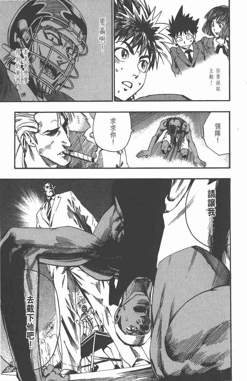 光速蒙面侠21 8卷 第127页