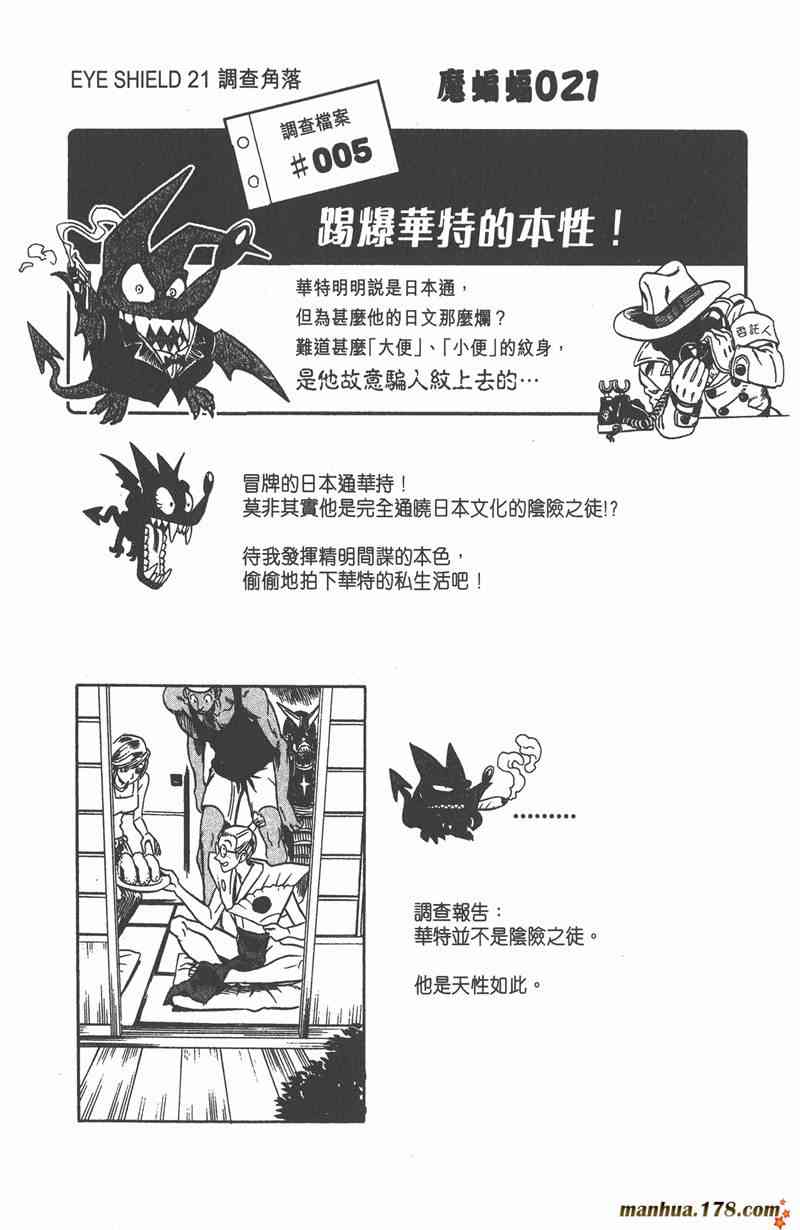 光速蒙面侠21 8卷 第128页