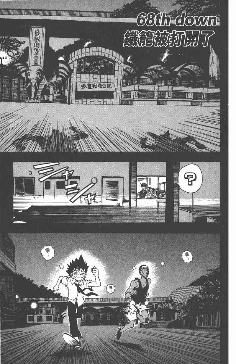 光速蒙面侠21 8卷 第129页