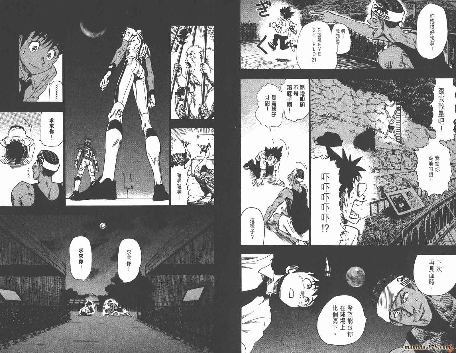 光速蒙面侠21 8卷 第130页