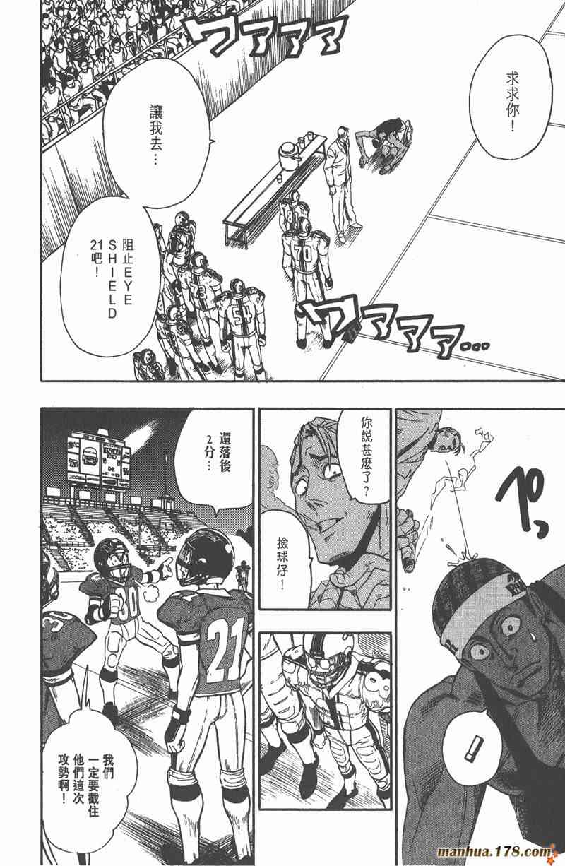 光速蒙面侠21 8卷 第131页