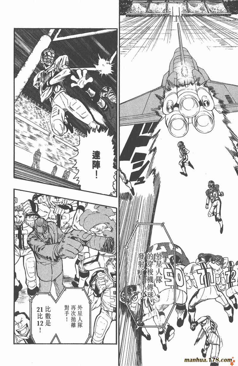 光速蒙面侠21 8卷 第133页