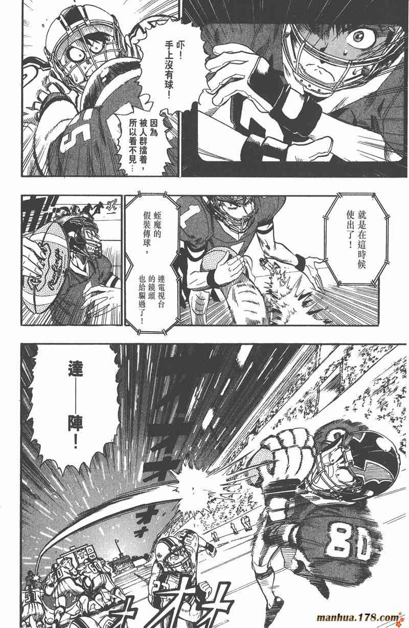 光速蒙面侠21 8卷 第135页