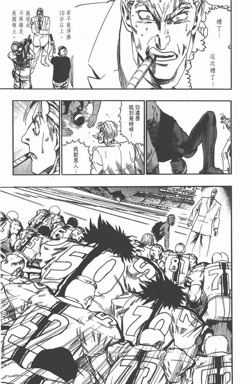 光速蒙面侠21 8卷 第138页