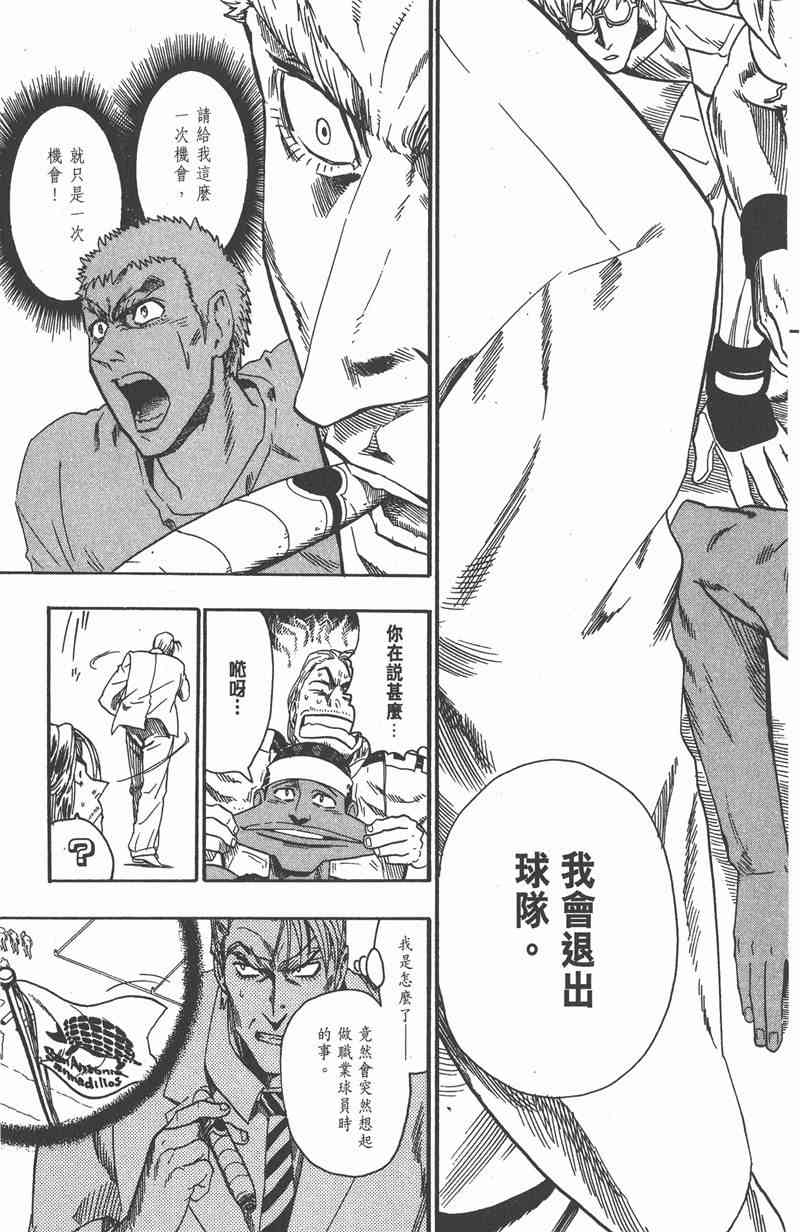 光速蒙面侠21 8卷 第140页