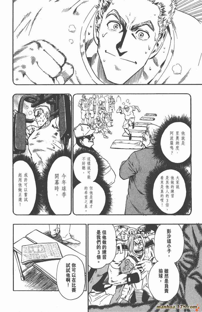 光速蒙面侠21 8卷 第141页