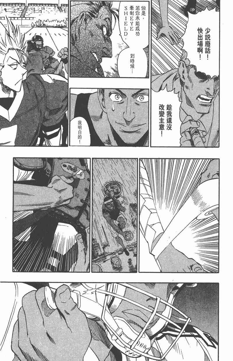 光速蒙面侠21 8卷 第144页