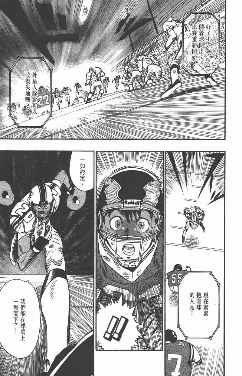 光速蒙面侠21 8卷 第146页