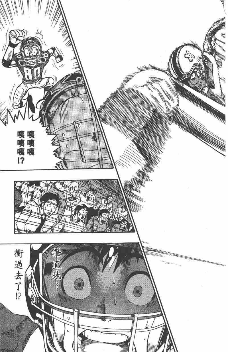 光速蒙面侠21 8卷 第148页