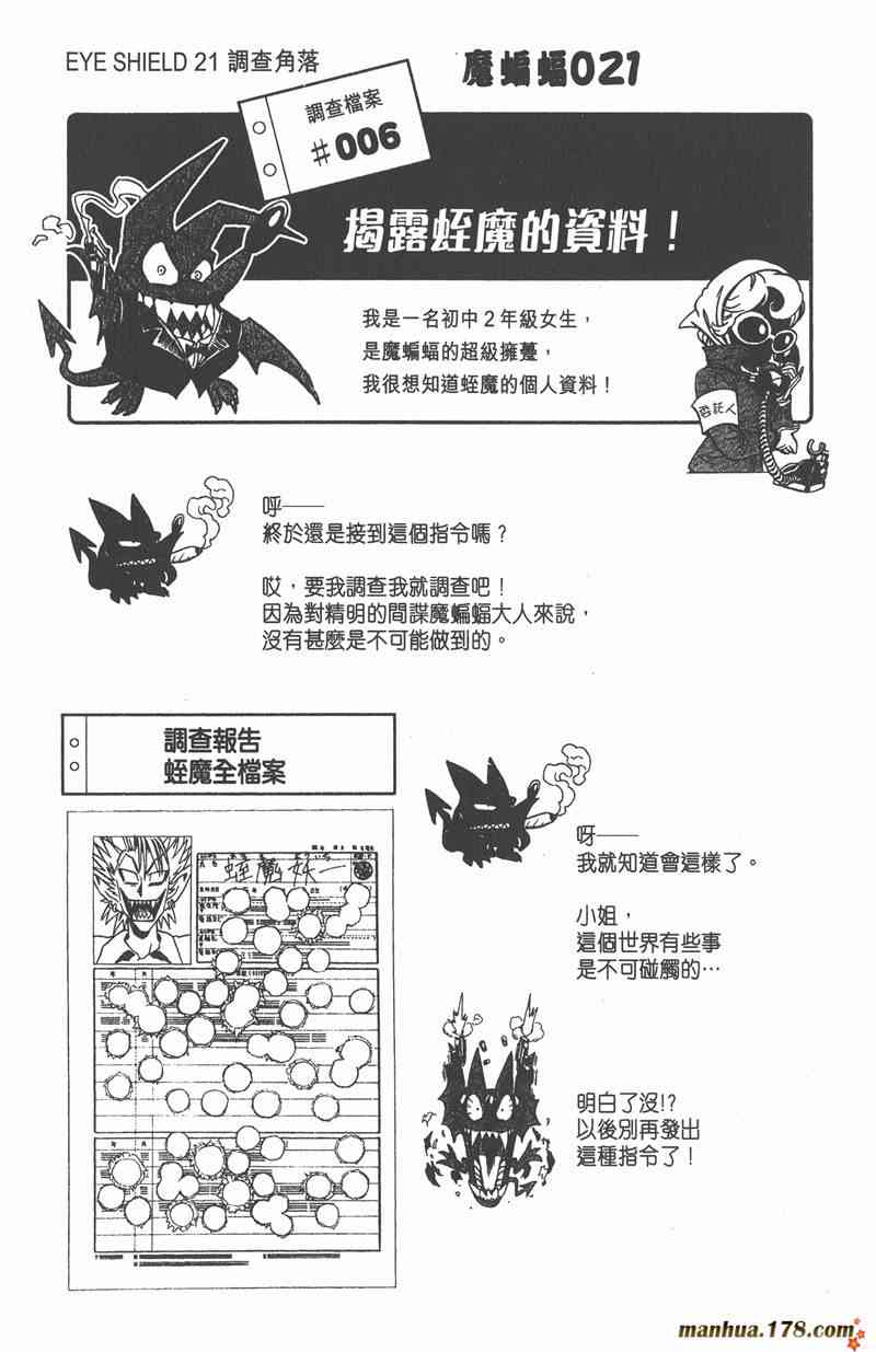 光速蒙面侠21 8卷 第149页
