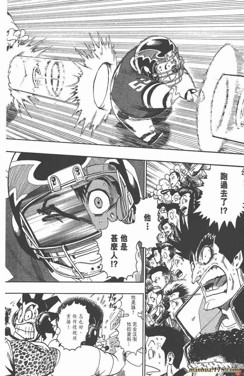 光速蒙面侠21 8卷 第151页