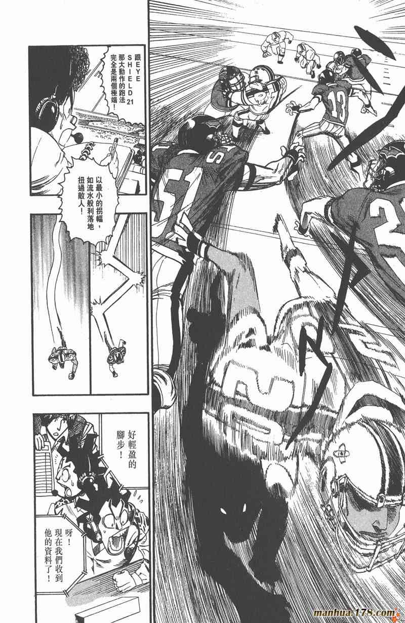 光速蒙面侠21 8卷 第153页