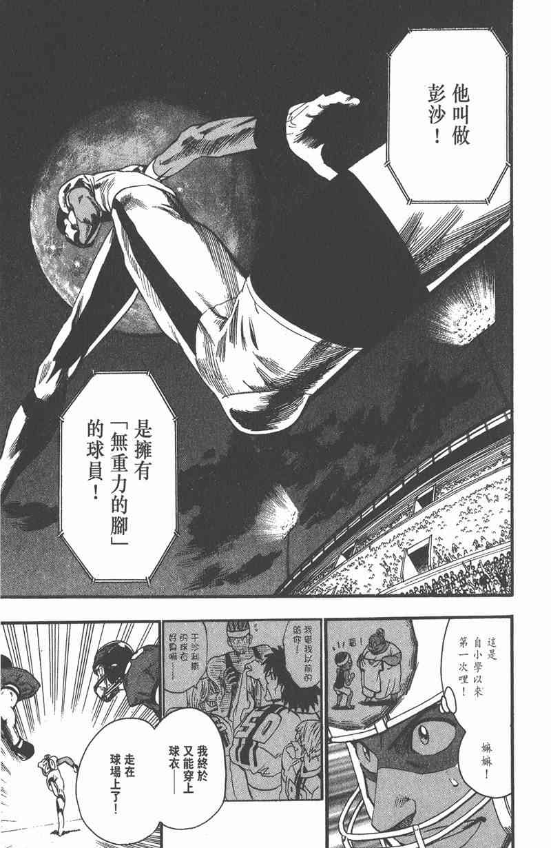 光速蒙面侠21 8卷 第154页